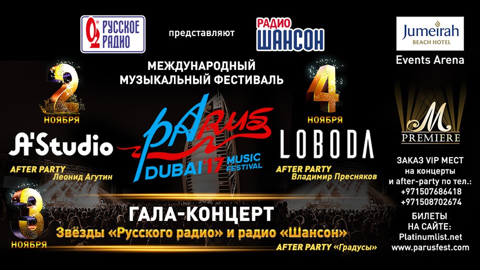 Билеты концерт фестиваль. Билеты концерт фестиваль