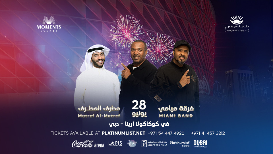 حفل فرقة ميامي ومطرف المطرف في كوكاكولا أرينا في دبي