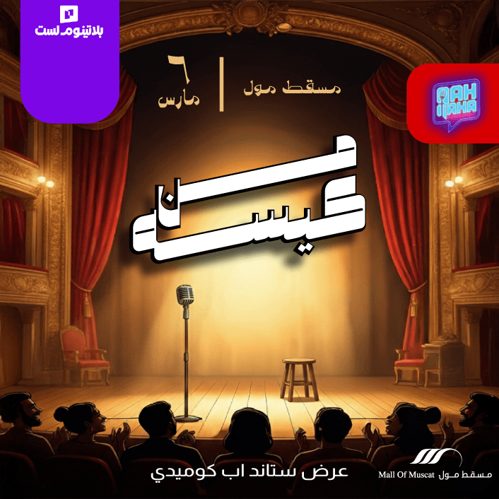 Événements Comiques Événements Comiques