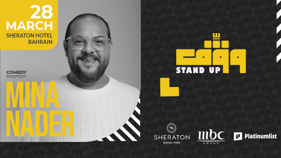 Mina Nader Live in Bahrain