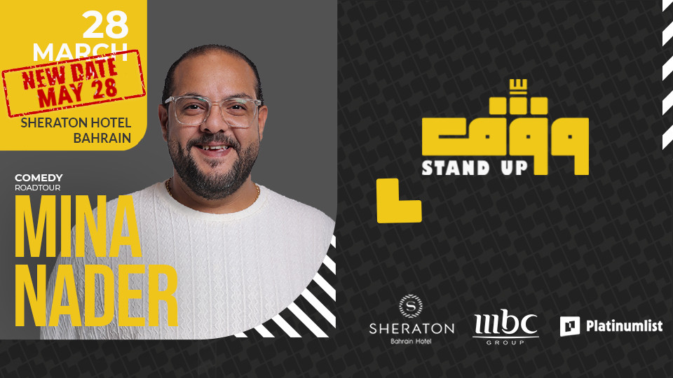 Mina Nader Live in Bahrain