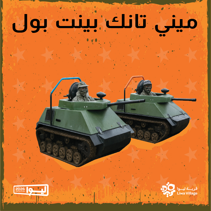 أنشطة في الهواء الطلق أنشطة في الهواء الطلق