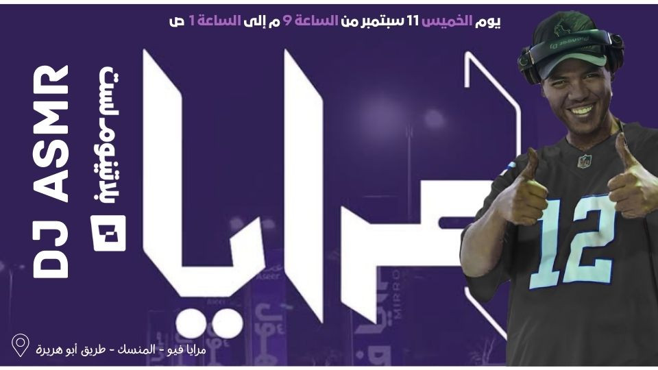 Mirrors View Concerts in Abha.