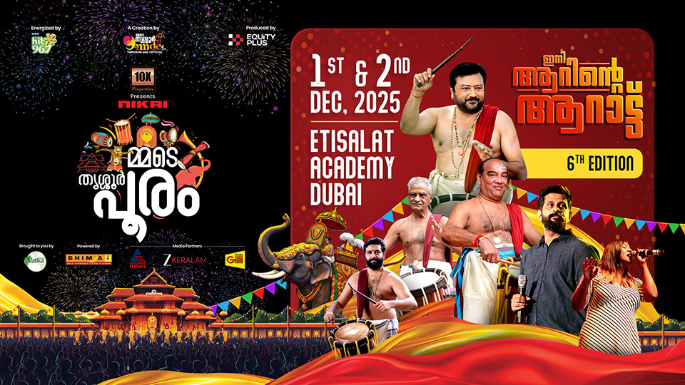 MMDE THRISSUR POORAM SEASON 6 – ETISALAT ACADEMY DUBAI