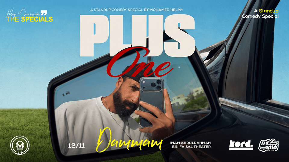 Plus One by Mohamed Helmy in Dammam