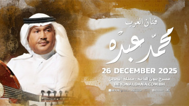 Mohammed Abdo at Beyon Al Dana Amphitheatre, Bahrain Mohammed Abdo at Beyon Al Dana Amphitheatre, Bahrain