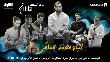 Mohammed Hamaki Night with Antika Band in Riyadh