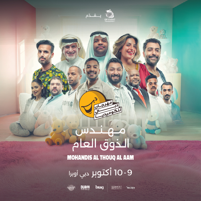دليل الفعاليات العربية دليل الفعاليات العربية