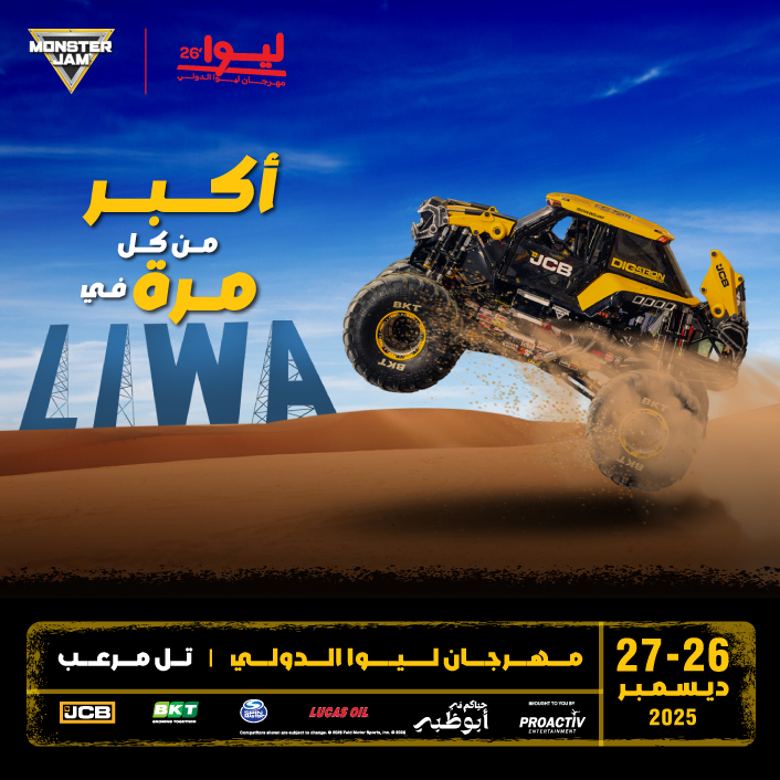 الفعاليات الرياضية الفعاليات الرياضية