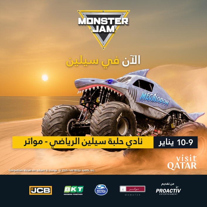 الفعاليات الرياضية