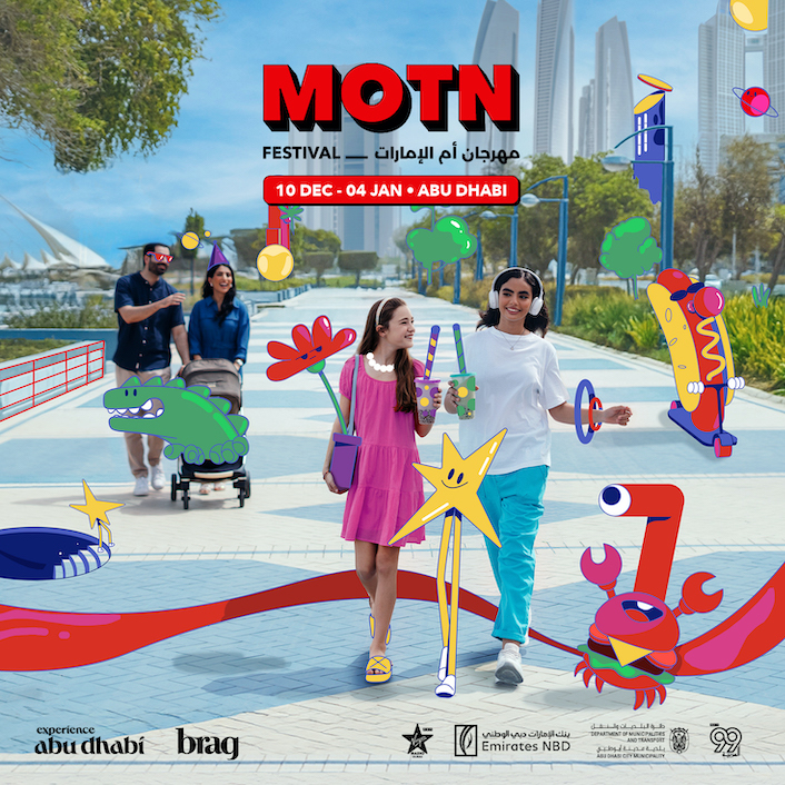 المهرجانات