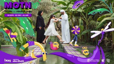 مهرجان موتن العين مهرجان موتن العين