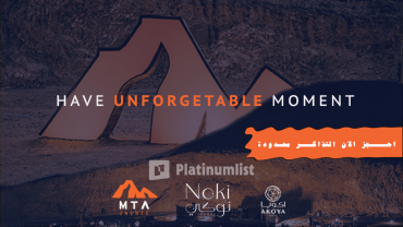 نوكي لاونج في جدة