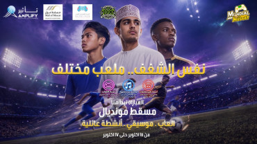 Mundial Muscat 2026