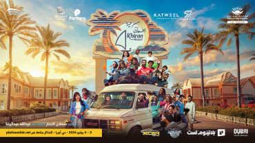 Muntazah Al Khairan in Dubai Summer Surprises 2026