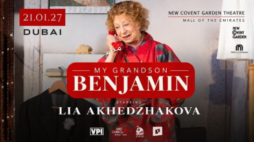 «Мой внук Вениамин» - комедия по пьесе Людмилы Улицкой в Дубае