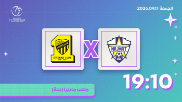 Najmat Jeddah vs Al Ittihad Najmat Jeddah vs Al Ittihad