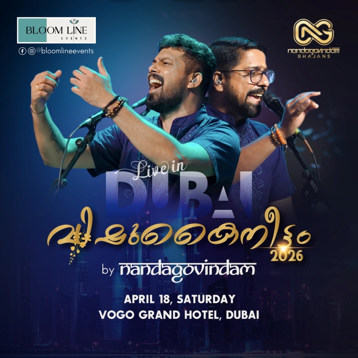 الحفلات الموسيقية