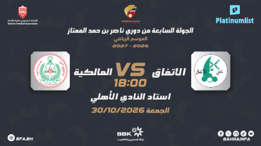 Nasser Bin Hamad Premier League: Al-Ittifaq SC v Al-Malkiya SC