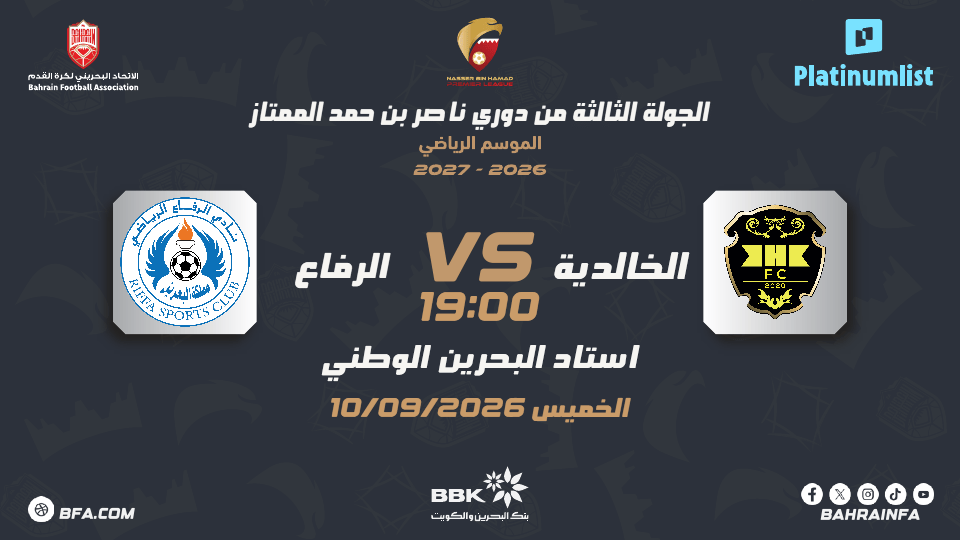Al-Khaldiya SC (BHR) 2026 Bahrain