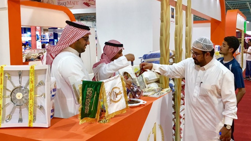 National Consumer Industries Exhibition