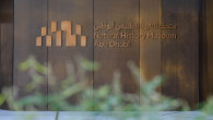 Natural History Museum Abu Dhabi (anyone under 18 years go free)