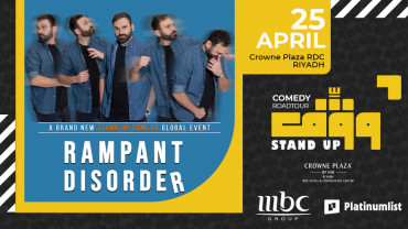 نمر في الرياض