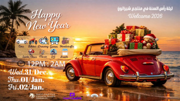 ليلة رأس السنة في منتجع القرية في جدة