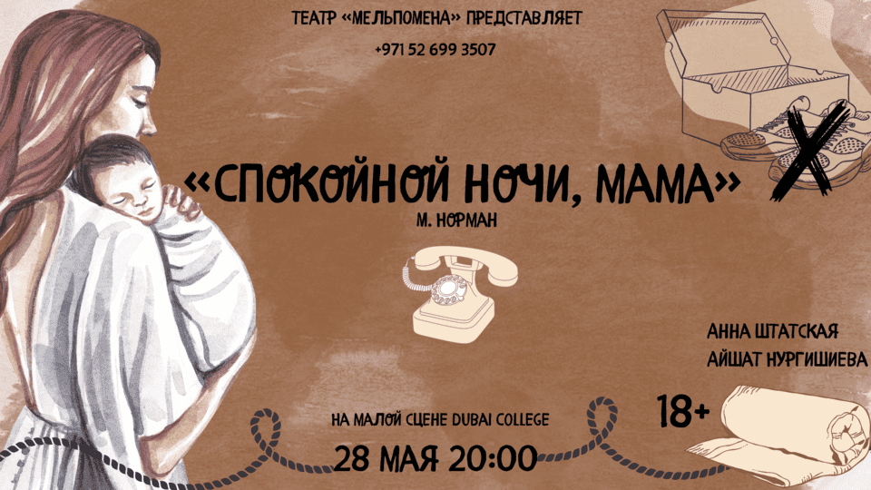 Night, mother by M. Norman at Dubai College Night, mother by M. Norman at Dubai College