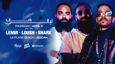 Hap Nights On The Beach In Jeddah Hap Nights On The Beach In Jeddah