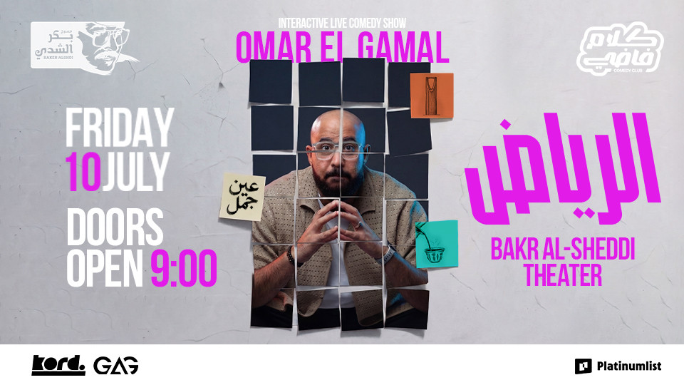 Omar El Gamal - Interactive Comedy Show in Riyadh
