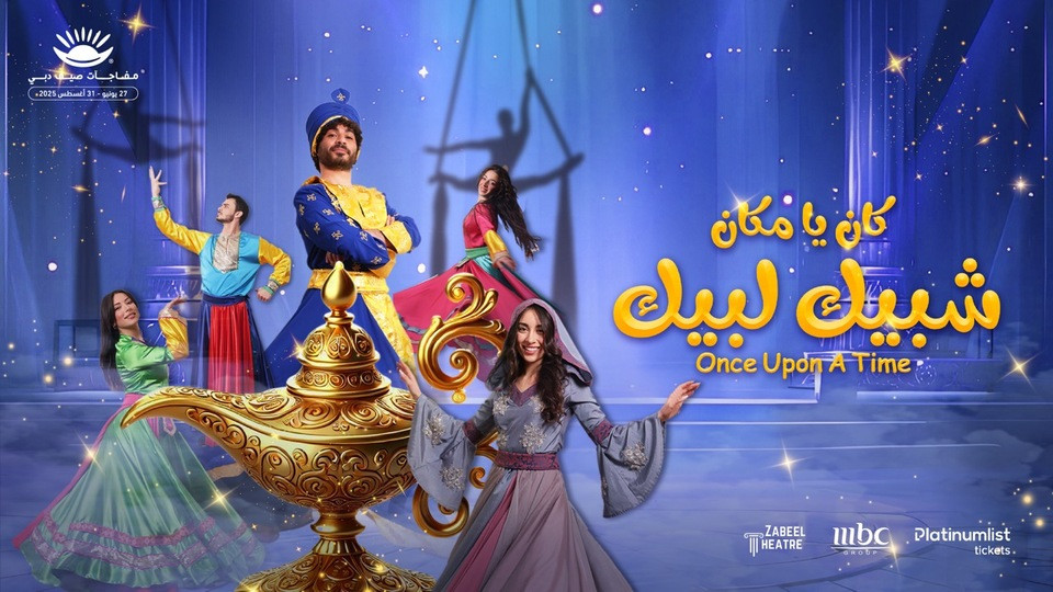 Once Upon a Time at Zabeel Theatre in Dubai 2025 United Arab Emirates