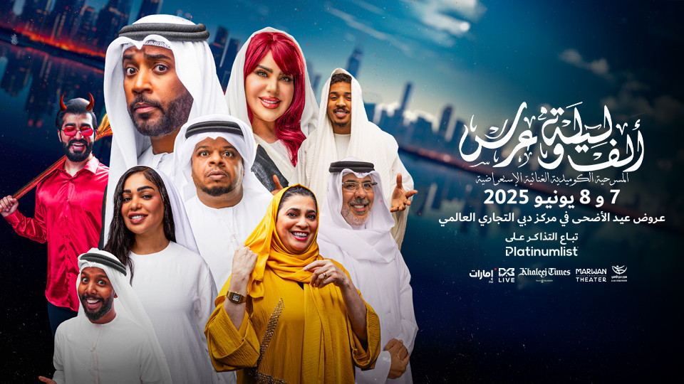 One Thousand Nights & A Wedding in Dubai