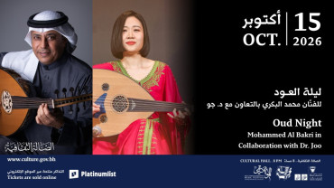 Oud Night: Mohammed Al Bakri in Collaboration with Dr. Joo live at Cultural Hall, Bahrain