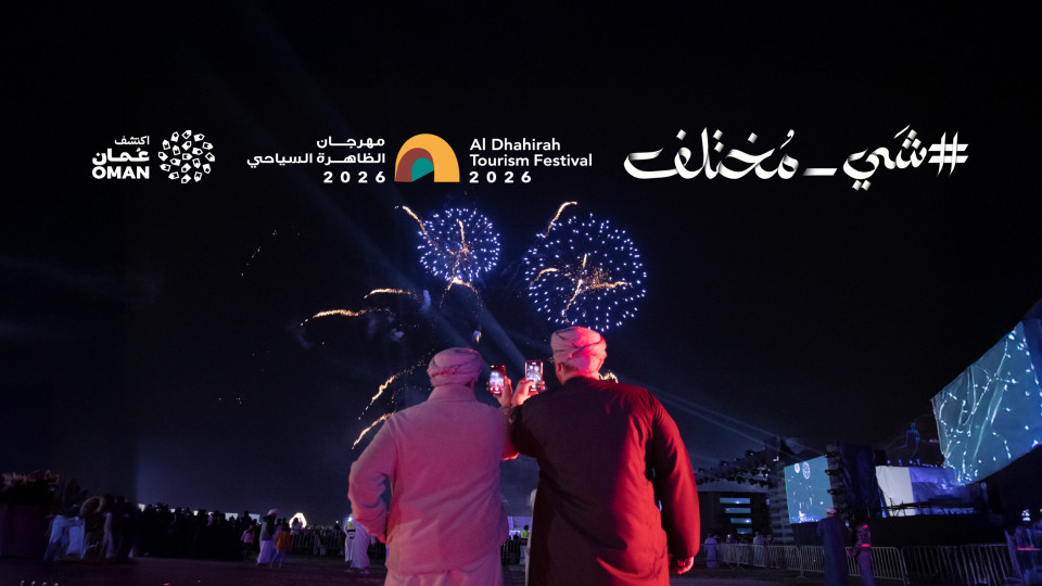 Al Dhahirah Tourism Festival 2026 Al Dhahirah Tourism Festival 2026