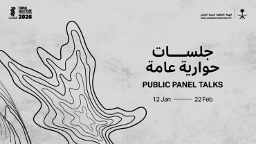 Tuwaiq Sculpture - Panel Discussions
