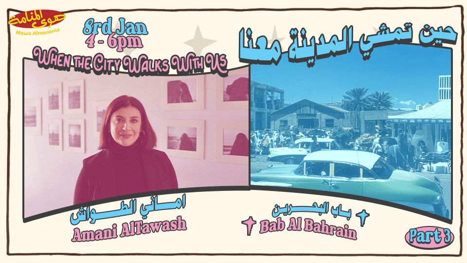 Part 3: When the City Walks With Us