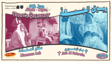 Part 4: Friday’s Breakfast