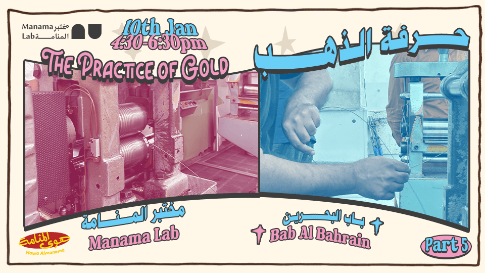 Part 5: The Practice of Gold