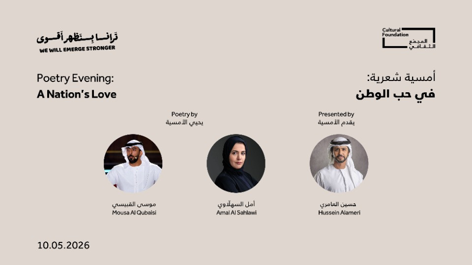 Poetry Evening: A Nation’s Love in Abu Dhabi