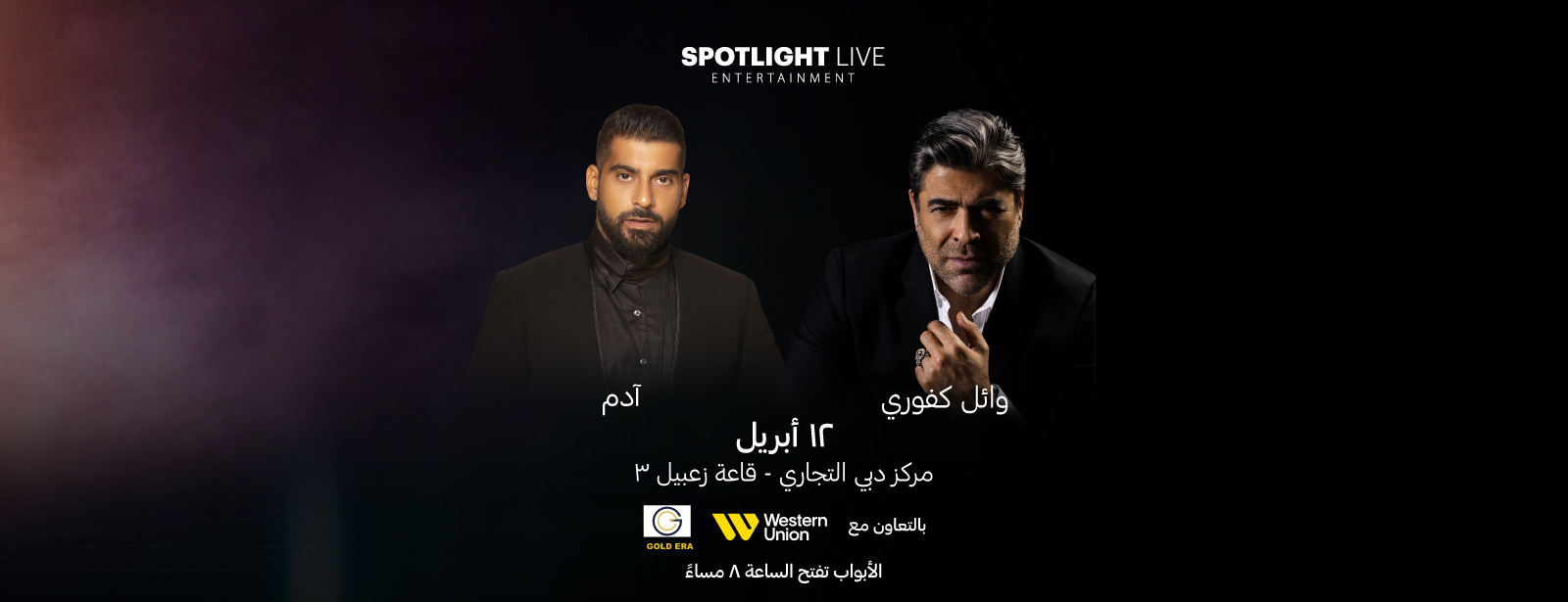 Wael Kfoury performing live in 2025 concerts