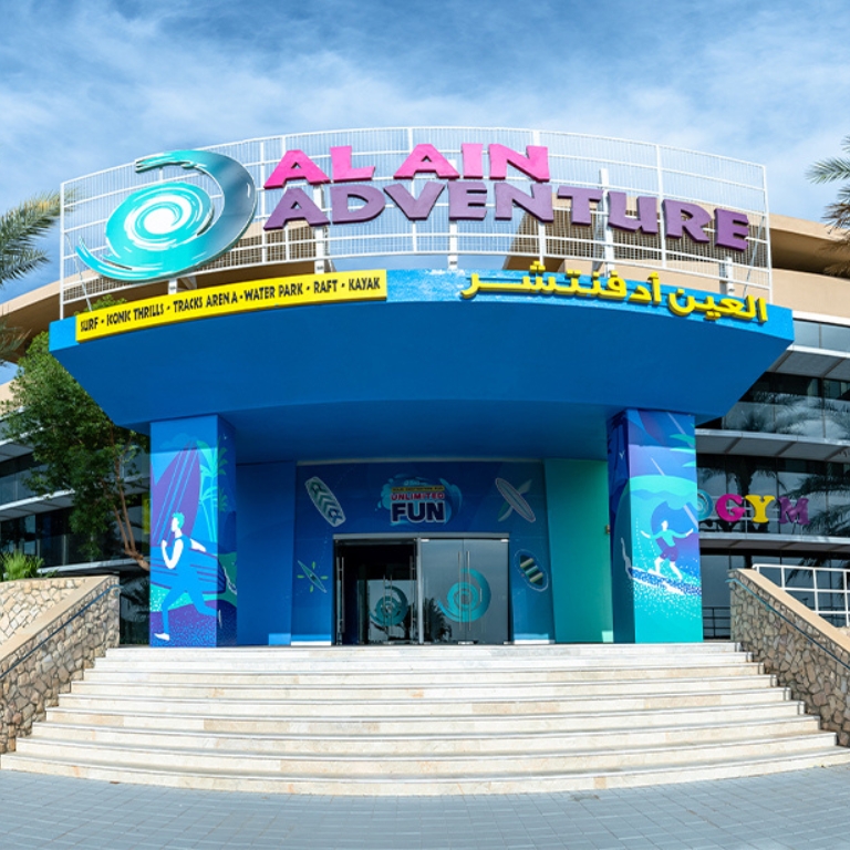 Another view of Al Ain Adventure at Al Ain Adventure
