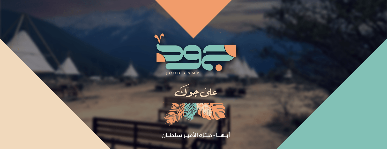 Joud Camp in Abha Arabic Events at dubaitrades.com