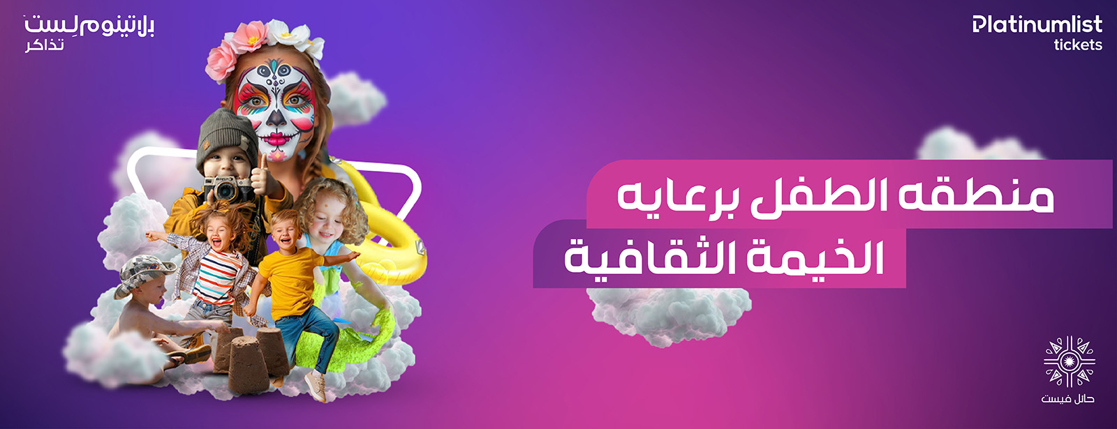Kids Zone at Hail Fest Festival at dubaitrades.com