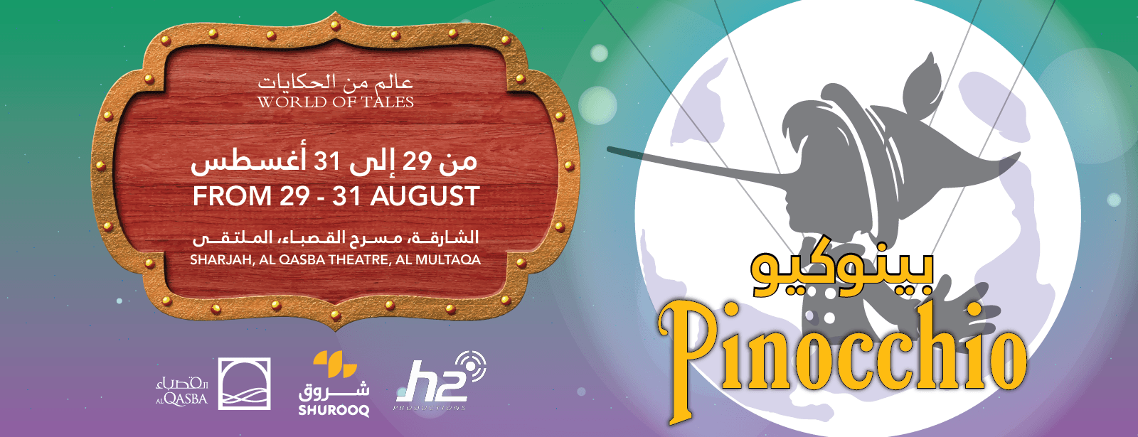 Pinocchio at Al Qasba in Sharjah Shows and Theatrical Plays at dubaitrades.com