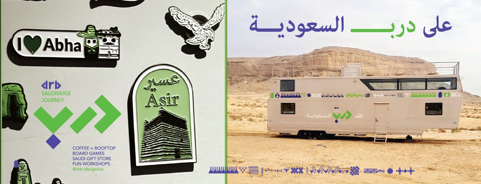 DRB Saudiverse Arabic Events at dubaitrades.com