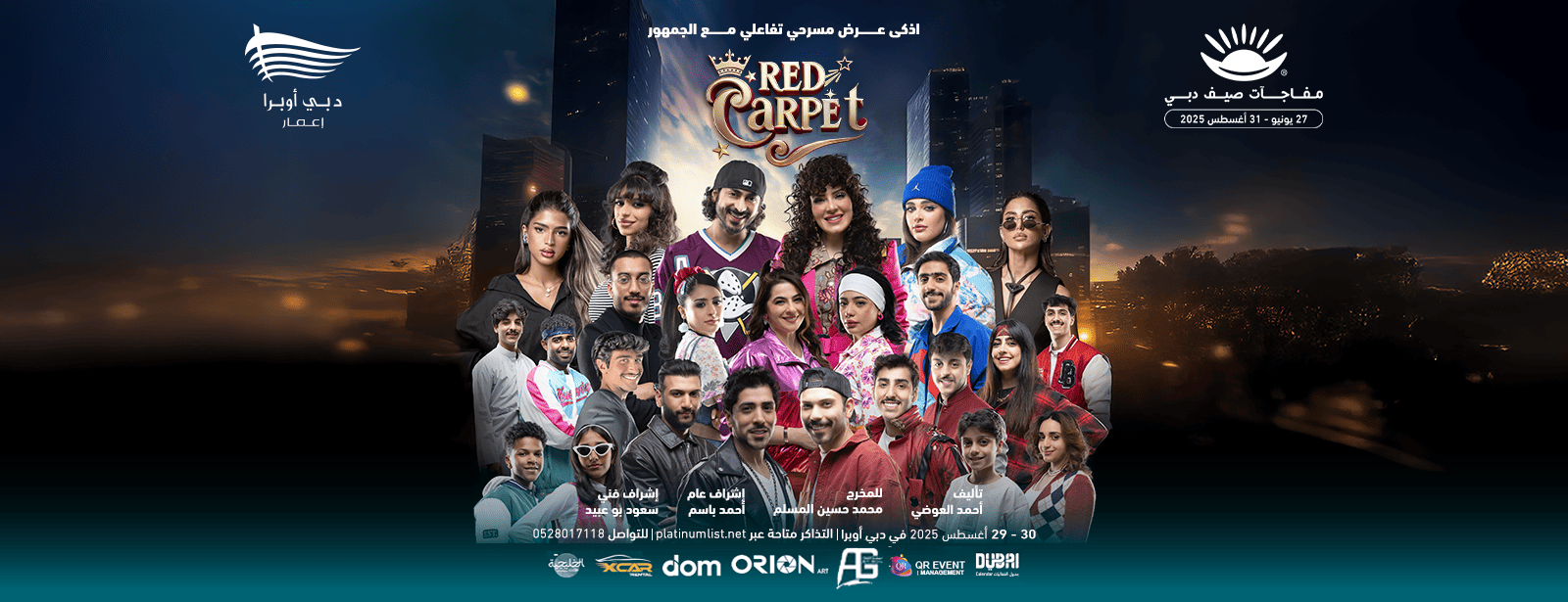 Red Carpet - Arabic Play at Dubai Opera Arabic Events at dubaitrades.com