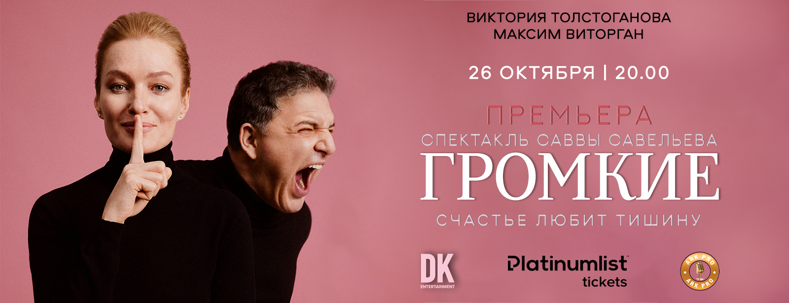 Премьера спектакля 