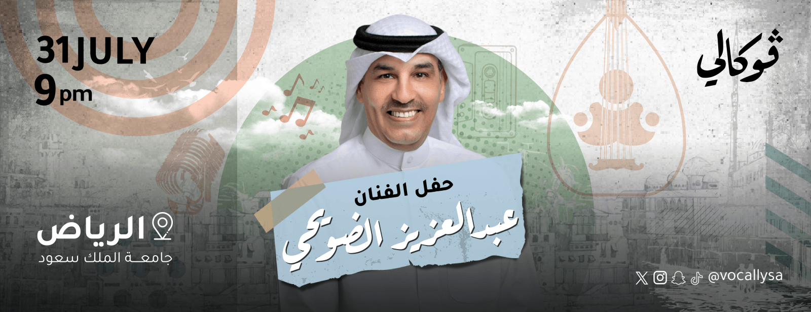 Abdel Aziz Alduwaihi at Vocally in Riyadh Vocally Сoncerts at dubaitrades.com