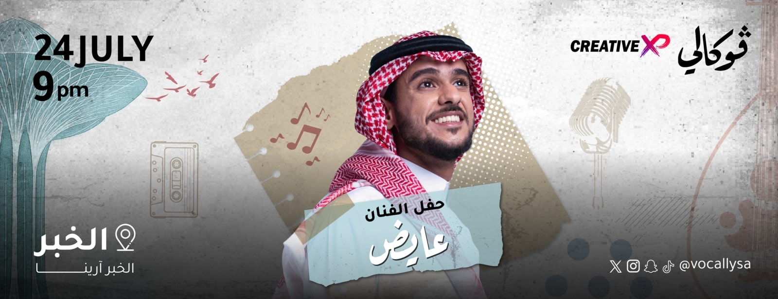 Ayed at Vocally Al Khobar